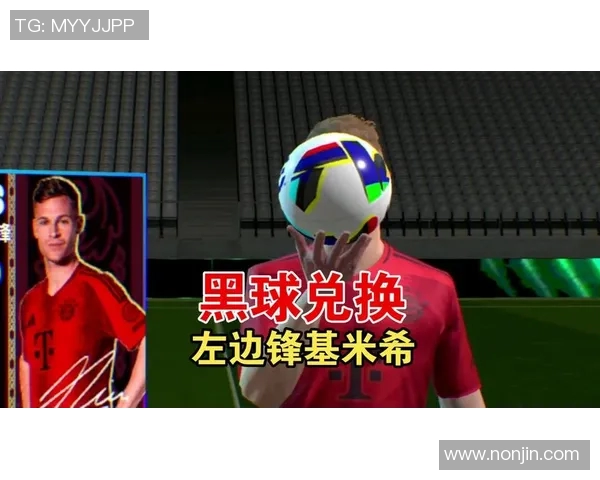 实况足球手游黑球球星攻略：如何培养与搭配最强阵容提升战力